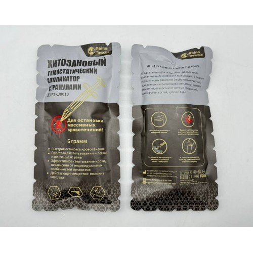 Аппликатор гемостатический с гранулами Rhino Rescue в Нижнекамске хитозановый
